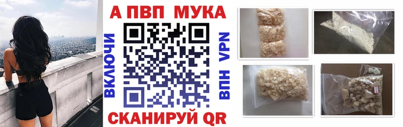 A-PVP мука  купить наркоту  Новоаннинский 