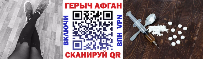 ГЕРОИН белый  Новоаннинский 