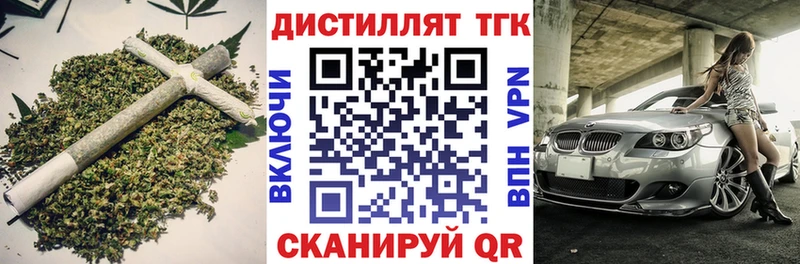 Дистиллят ТГК вейп с тгк  купить закладку  Новоаннинский 